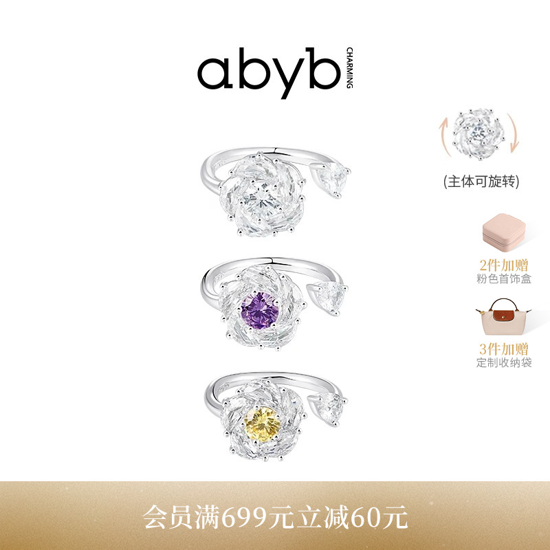 abyb可旋转山茶花戒指轻奢