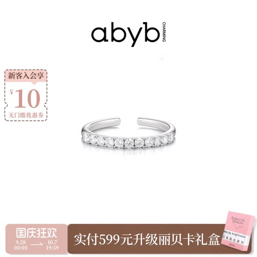 abyb锆石镶嵌璀璨光环戒指