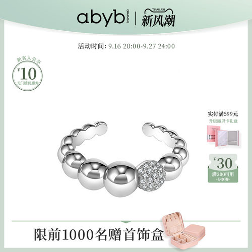 ABYBCHARMING团团绒绒开口戒指