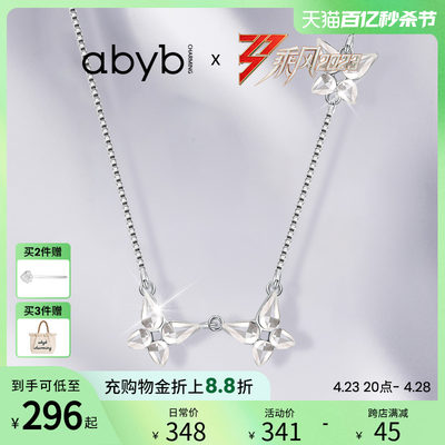 abyb小众精致感锁骨链蝴蝶项链