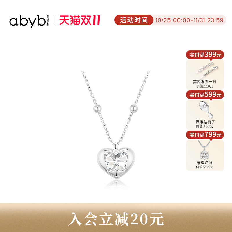abybS925银心语项链爱心吊坠