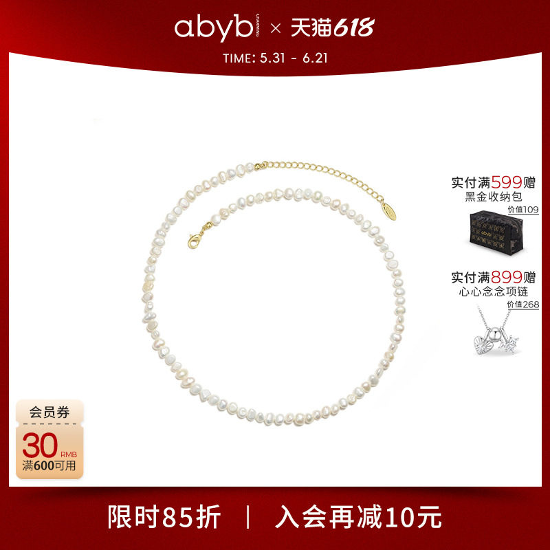 abyb流光巴洛克淡水珍珠项链