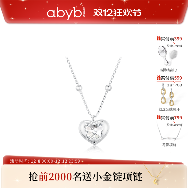 abybS925银心语项链爱心吊坠