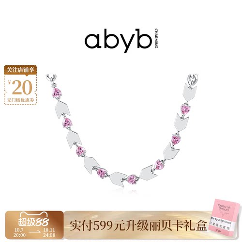 abybcharming心晴颈链