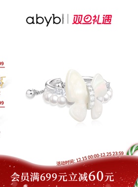 abyb环抱蝴蝶戒指可拆卸叠戴