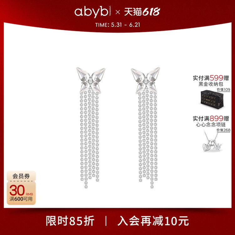 abyb蝶影流苏耳环女轻奢小众高级感耳钉蝴蝶耳饰夸张独特叠戴饰品