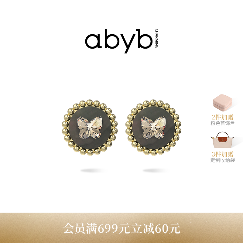 abyb莹润灰贝母黑金轻奢耳环