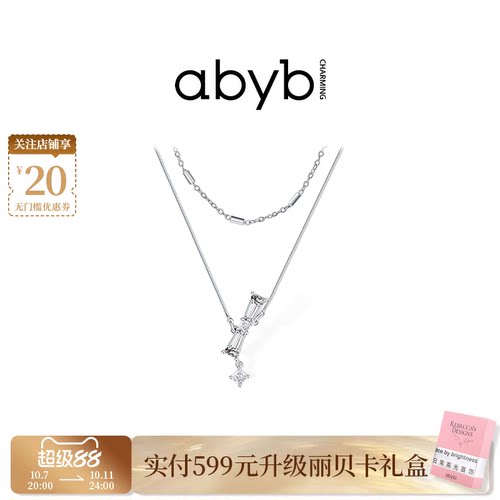 abyb叠戴项链小众高级感毛衣链