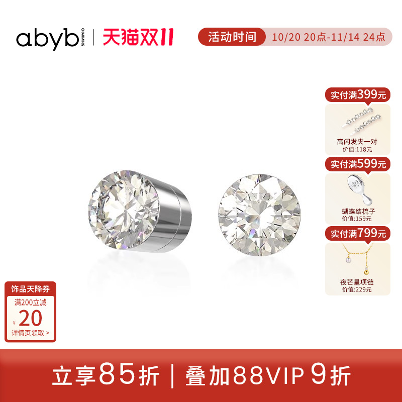 【十个勤天同款】abyb星月磁吸耳钉耳夹轻奢耳环耳饰礼物耳骨钉