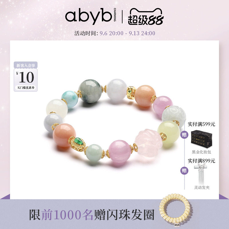 abyb东方绝色天然水晶手串手链图片