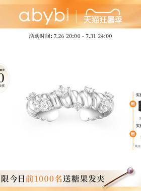 abyb牧神藤蔓戒指开口简约手饰