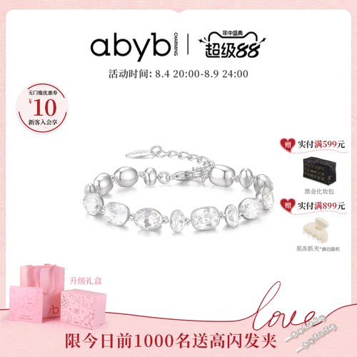 abyb银盏花环手链气质手饰
