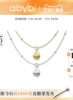 abyb奶油泡芙项链拉丝工艺