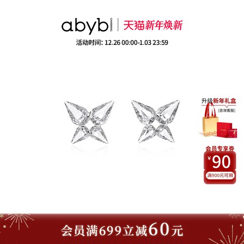 abyb蝴蝶耳钉高级感耳饰明星同款