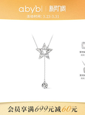 abyb流星雨项链秋冬新款