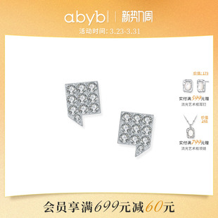 简约耳环秋冬耳饰女项链生日礼物 abyb表白耳钉新款 郝熠然同款