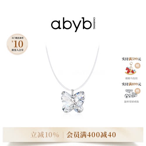 abyb蝴蝶项链吊坠颈链生日礼物