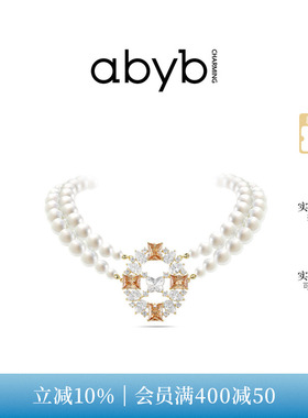abyb琥珀香颂双层珍珠锁骨链