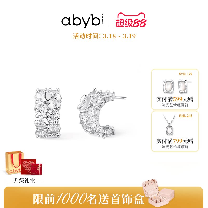 【赵今麦同款】abyb万花筒耳环新款轻奢耳钉耳饰蝴蝶项链生日礼物