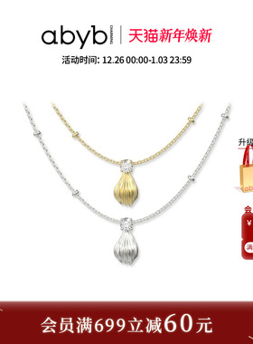 abyb奶油泡芙项链拉丝工艺