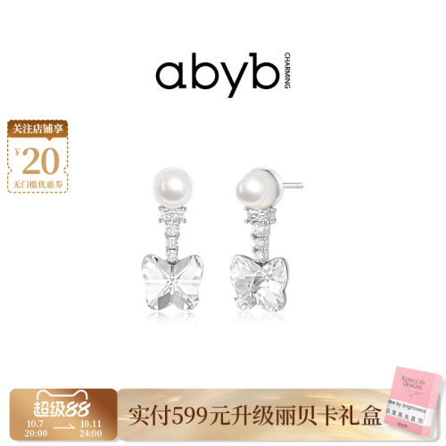 abyb轻奢珍珠香水瓶蝴蝶耳钉