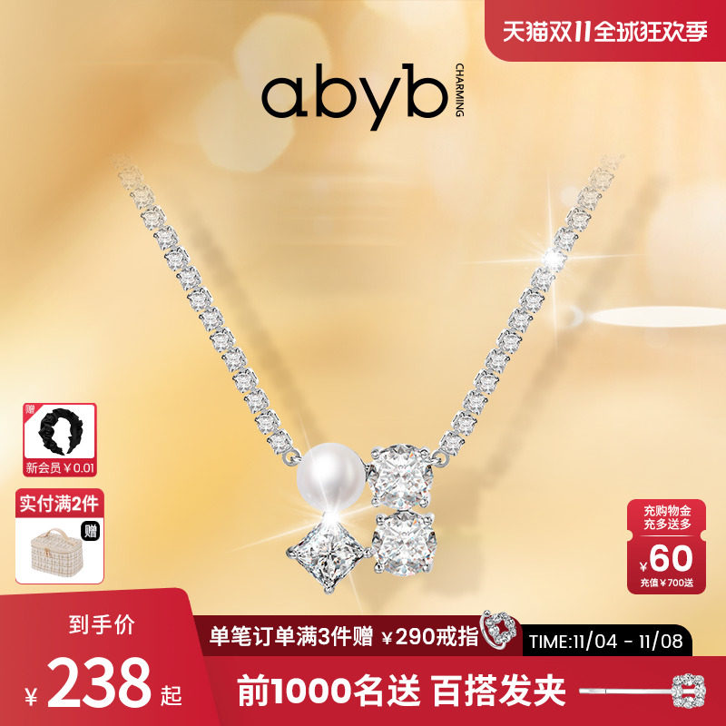 abyb charming月光宝盒项链女生轻奢小众高级感珍珠锁骨链毛衣链怎么样,好用不?
