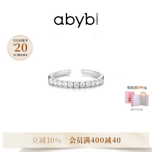 abyb锆石镶嵌璀璨光环戒指