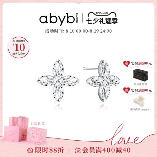 abyb新款四叶草小巧耳饰精致耳钉