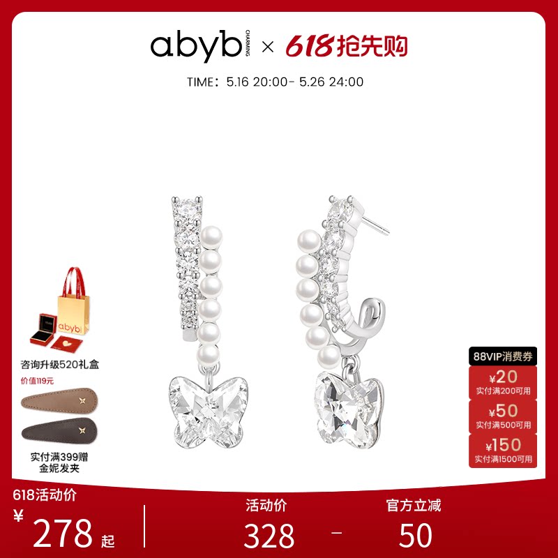 abyb蝴蝶耳钉月光华尔兹耳环新款耳饰送女友生日礼物项链
