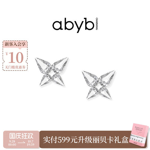 abyb蝴蝶耳钉高级感耳饰明星同款