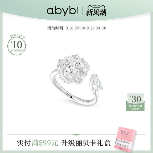 abyb可旋转山茶花戒指轻奢