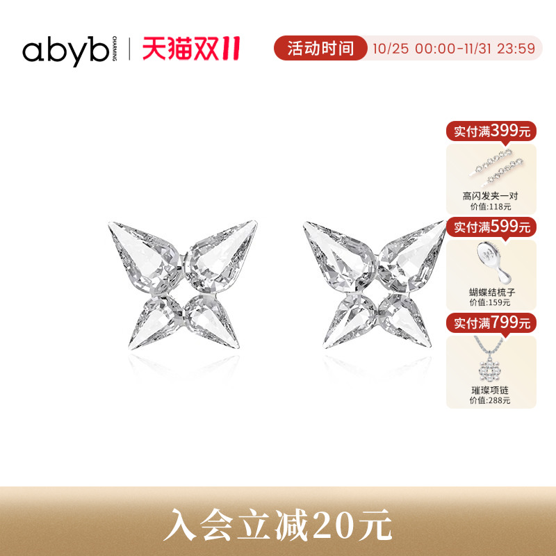 abyb蝴蝶耳钉高级感耳饰明星同款