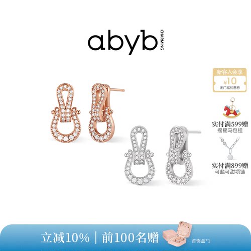 abyb马运连连耳环轻奢马蹄耳钉