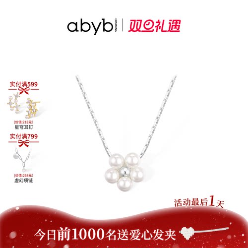 abyb花束925银项链极简银色素链