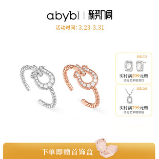 明星同款 马蹄哒哒戒指玫瑰金开口戒精致高级食指戒对戒 abyb新款