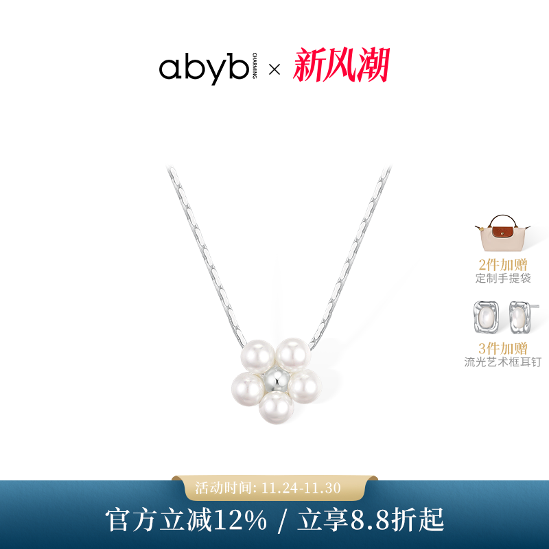 abyb花束925银项链极简银色素链