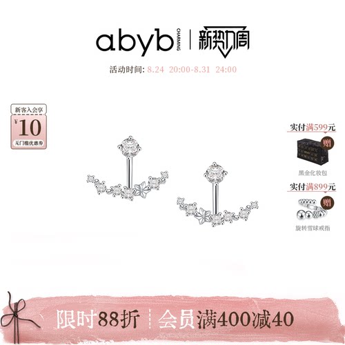 abyb小众轻奢帆船设计锆石耳钉