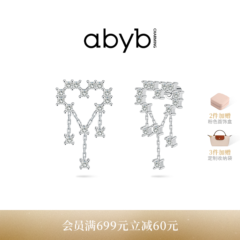 abybcharming耳语耳环