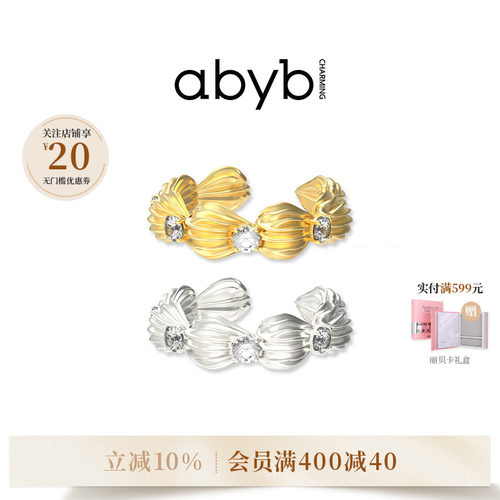 abyb奶油拉花法式老钱风戒指