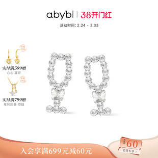 abyb明星同款新品派对女王耳环女轻奢高级感晚会耳钉耳饰生日礼物