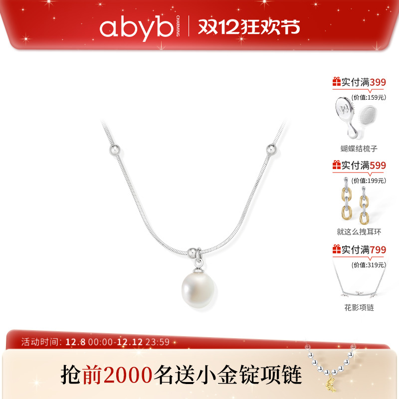 abyb一颗星球巴洛克淡水珍珠项链