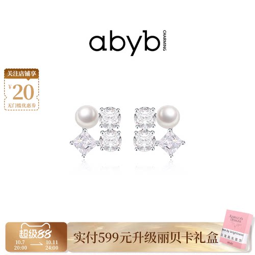 abyb轻奢小众耳环礼物耳钉