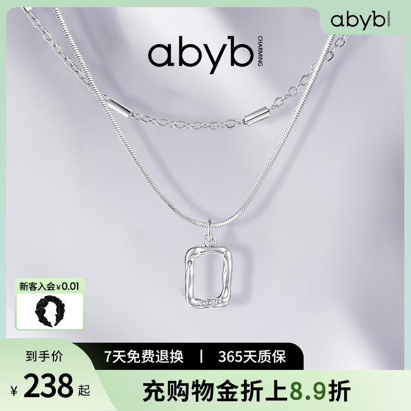 徐璐同款丨abyb双层叠戴项链女