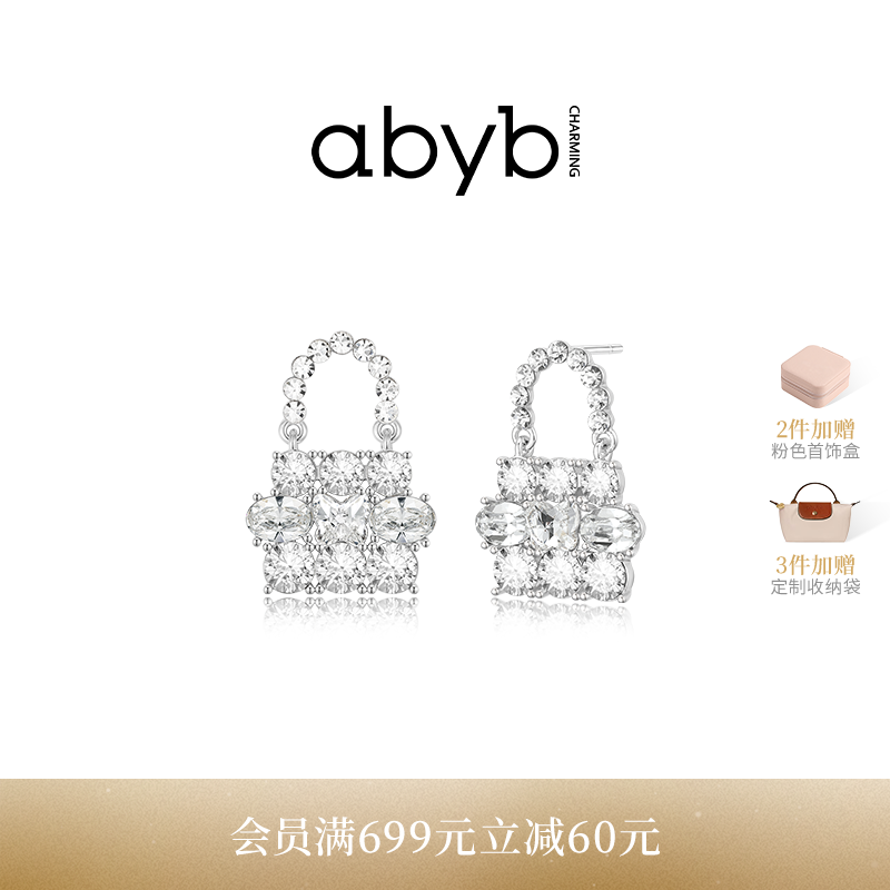 abyb轻奢高级感925银生日礼物