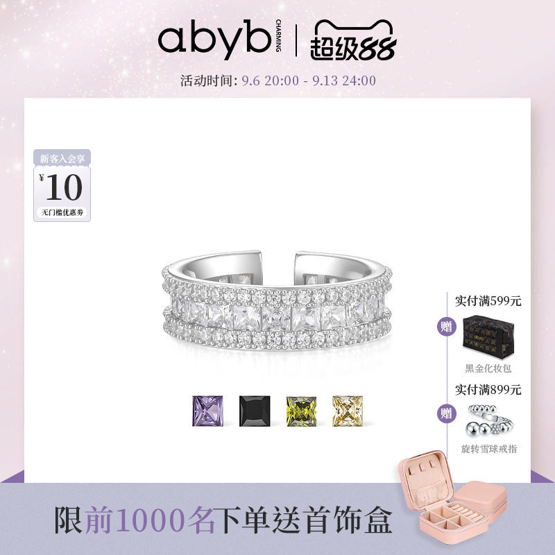 abyb时运滚滚小众戒指生日礼物图片