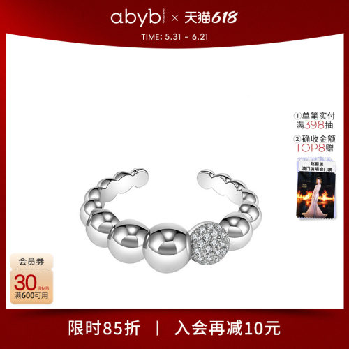 ABYBCHARMING团团绒绒开口戒指