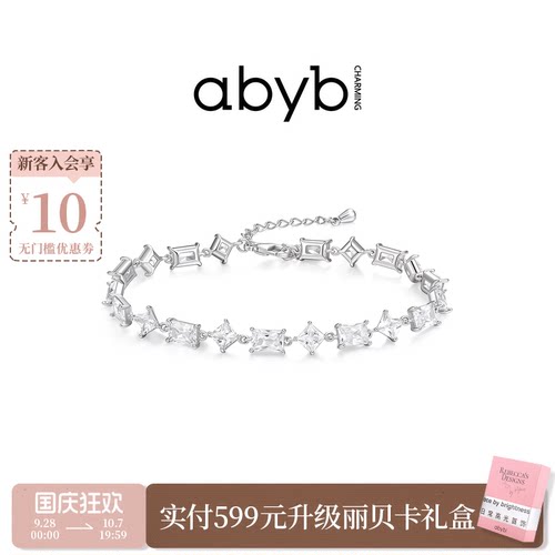 abyb心愿引力网球手链女满钻