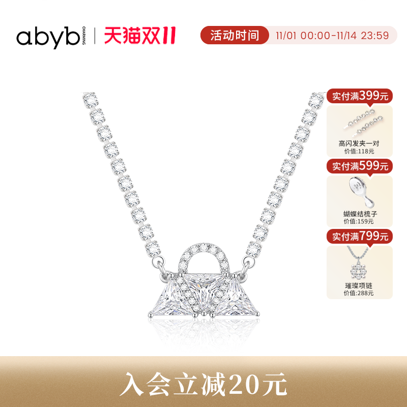 abyb轻奢高级包包设计项链