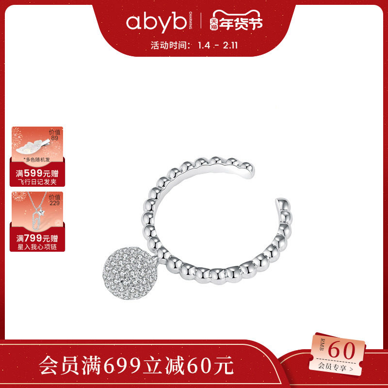 abyb 戒指女一颗雪球可开口调节轻奢开口戒指环生日礼物对戒,饰品/流行首饰/时尚饰品新,戒指/指环,淘宝优惠券,粉丝福利购,淘宝优惠卷