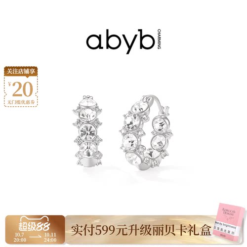 abyb银盏花环小众一款多戴耳环